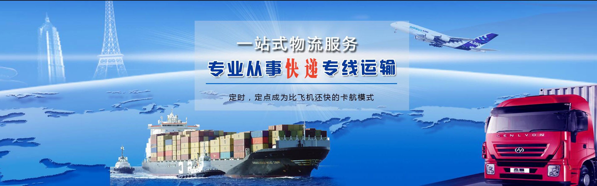 牡丹到罗马尼亚物流公司-牡丹至罗马尼亚物流专线-牡丹空运到罗马尼亚-优时通物流有限公司