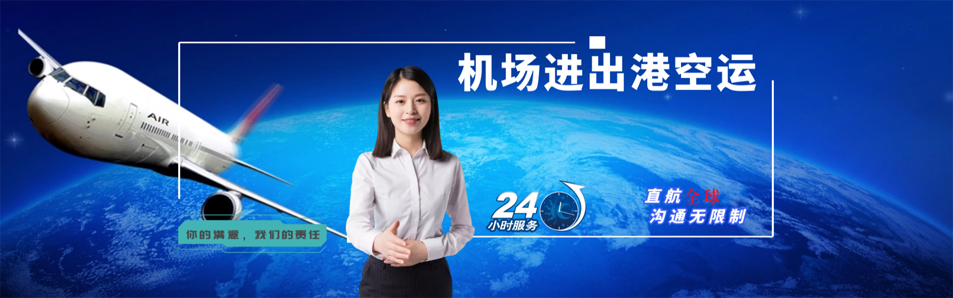 牡丹到罗马尼亚物流公司-牡丹至罗马尼亚物流专线-牡丹空运到罗马尼亚-优时通物流有限公司